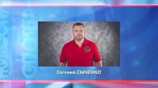 Евгений Сыченко покинул «Металлург»