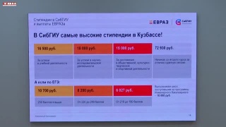 ЕВРАЗ и СибГИУ открывают двери для будущих инженеров