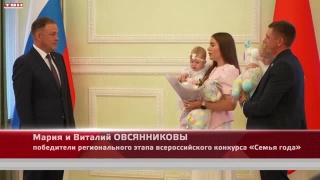 Губернатор Кузбасса вручил награды