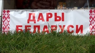 Ярмарка белорусских товаров продолжается