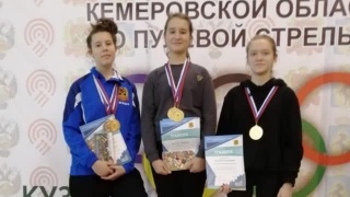 Первенство Кузбасса по стрельбе 