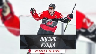 Эдгарс Кулда в «Динамо» Рига
