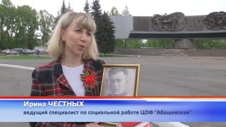 Бессмертный полк в социальных сетях