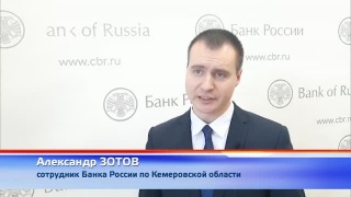 Советы Центробанка на черную пятницу
