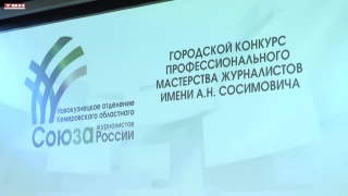 Итоги конкурса имени А.Сосимовича 2025