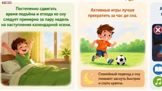 Две недели до начала учебного года