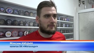 Максим Кицын о концовке чемпионата