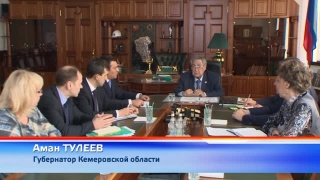 Рабочая встреча Губернатора и Главы Новокузнецка