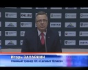 Игорь Захаркин о Кирилле Капризове