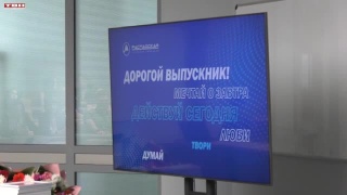 Школьников-медалистов чествовали в Распадской