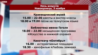 3 ноября 2025. Ночь искусств. Анонс  3 ноября 2025. Ночь искусств. Анонс