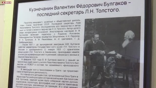 Библиотека имени Лихачева. Памяти семьи Рерихов