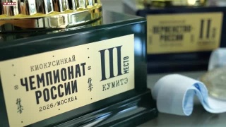 Множество наград в киокусинкай