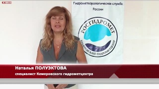 Погода в Кузбассе испортится
