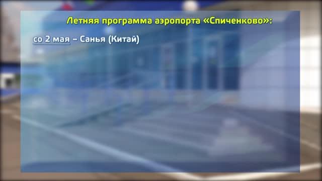Аэропорт новокузнецк прилеты на сегодня