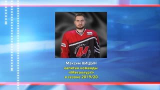 Максим Кицын все еще без контракта 