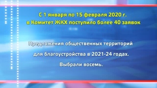 Общественные пространства для голосования