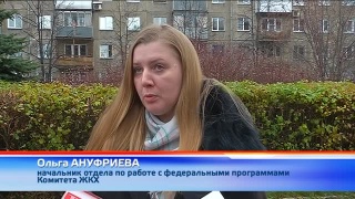 Прием заявок на ремонт дворов в 2020-м