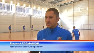 У «Сиб-Транзита» появился собственный мини-футбольный зал 