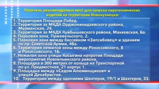 С 15 декабря особый противопожарный режим