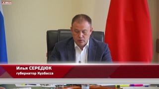 Обеспечить защиту населения