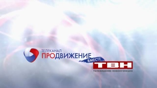 18 марта новый телеканал «Продвижение»