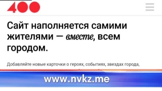 Напишем о городе вместе