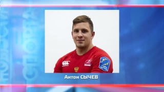 Антон Сычев готовится к Бельгии