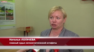 9 мая состоится легкоатлетическая эстафета