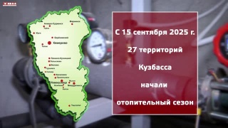 Телефоны горячих линий по отоплению