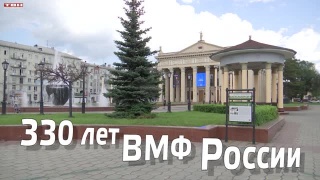 26 июля – день ВМФ. Программа в Новокузнецке