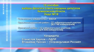 В воскресенье - выборы депутата Облсовета