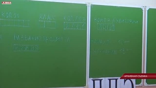 Задачи сфере образования до 1 сентября