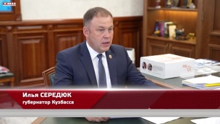 В Кузбассе новый министр здравоохранения