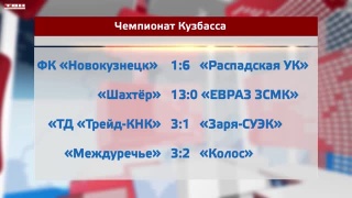 «Шахтер» сохраняет лидерство