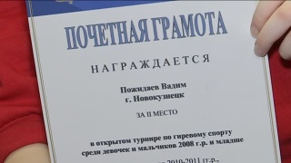 Новые успехи новокузнецких гиревиков