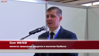 Стартовал экологический форум