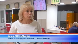 МФЦ помогает предпринимателям