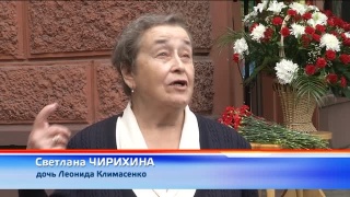 Воспоминания о Л.С. Климасенко