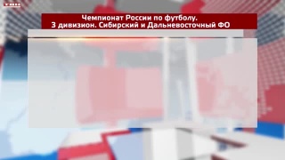 ФК «Новокузнецк» проведет домашний матч 