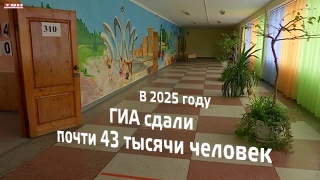 В Кузбассе подвели итоги ГИА