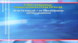 Большие ремонты на 2022 год