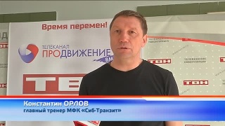 «Сиб-Транзит» обретает свой дом