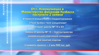 2 претендента от Новокузнецка