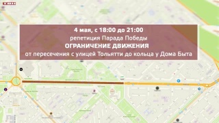 4 и 5 мая перекрытие Кирова