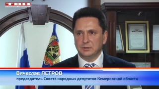 У кузбасского парламента новый президиум
