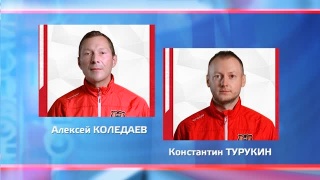 Константин Турукин — и.о. главного тренера «Кузнецких Медведей» 