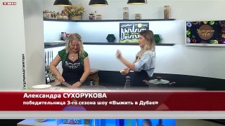 Анонс программы «Кулинарная магия» от 30.10.24