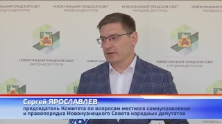 Почетных граждан Новокузнецка станет больше