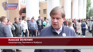Итоги медиамарафона «Кузбасс – Донбассу»
